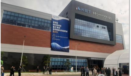 KET(주)_대우건설 & SK에코엔지니어링(주)